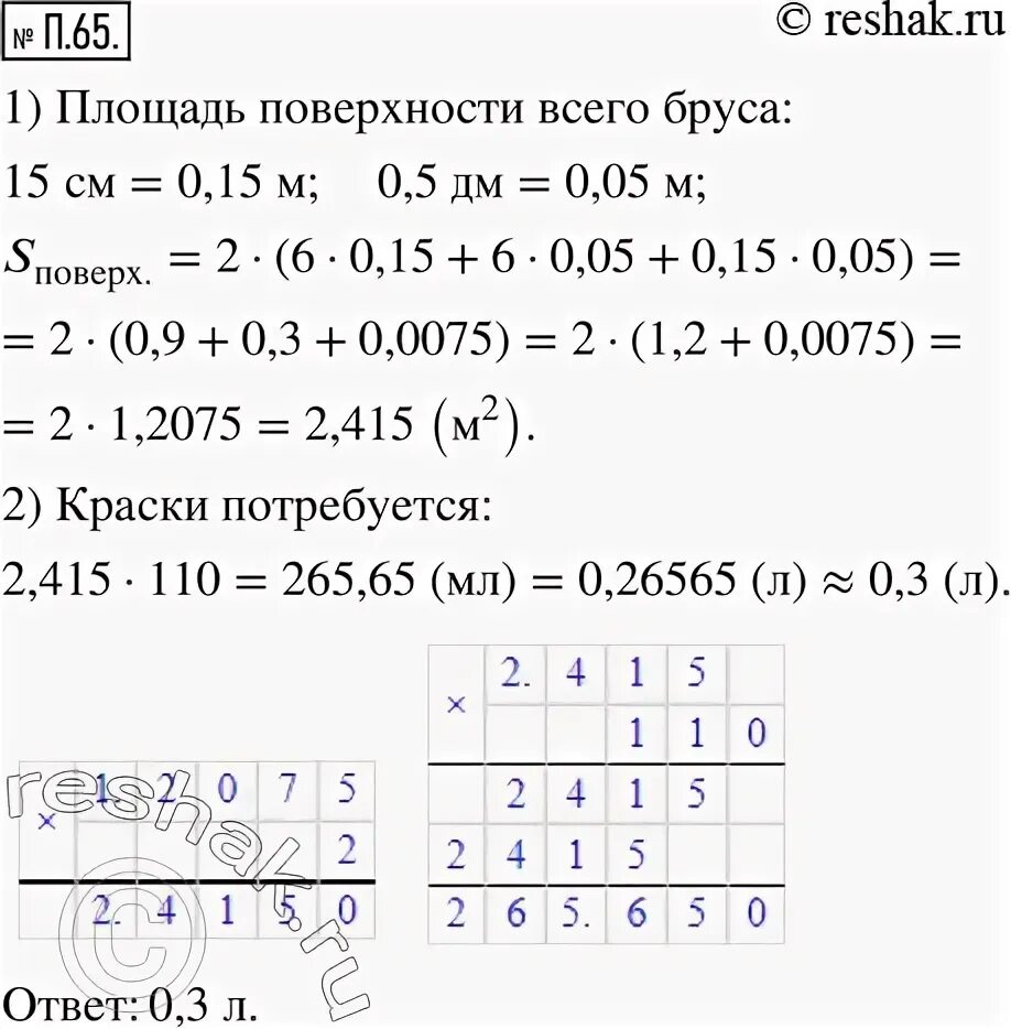 Повторяем с п 2