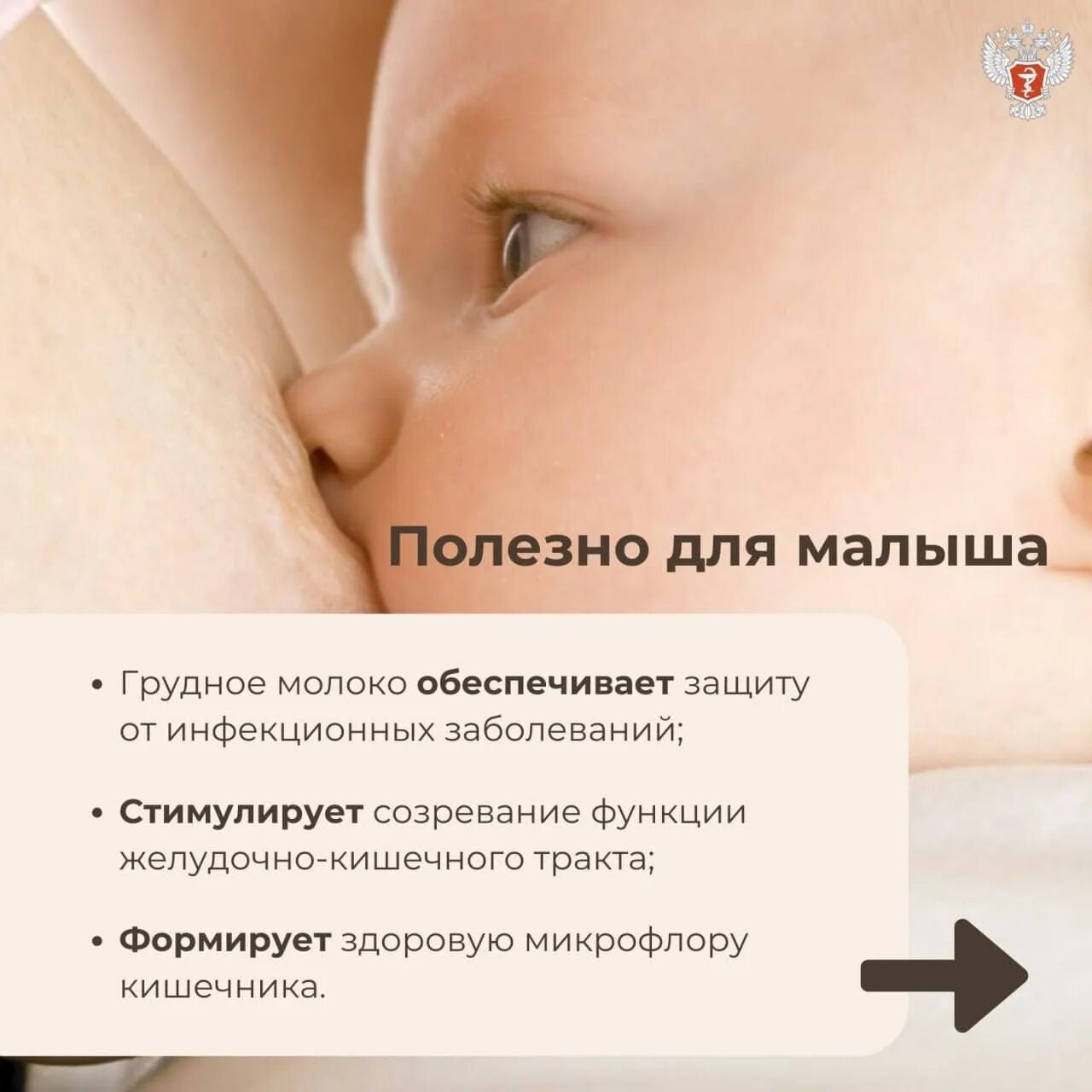 Грудное вскармливание новорожденных. БЛЕБ на грудном вскармливании. Польза грудного вскармливания. Популяризация грудного вскармливания.