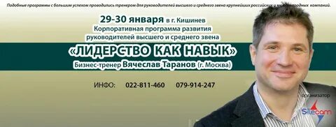 Таранов тренер