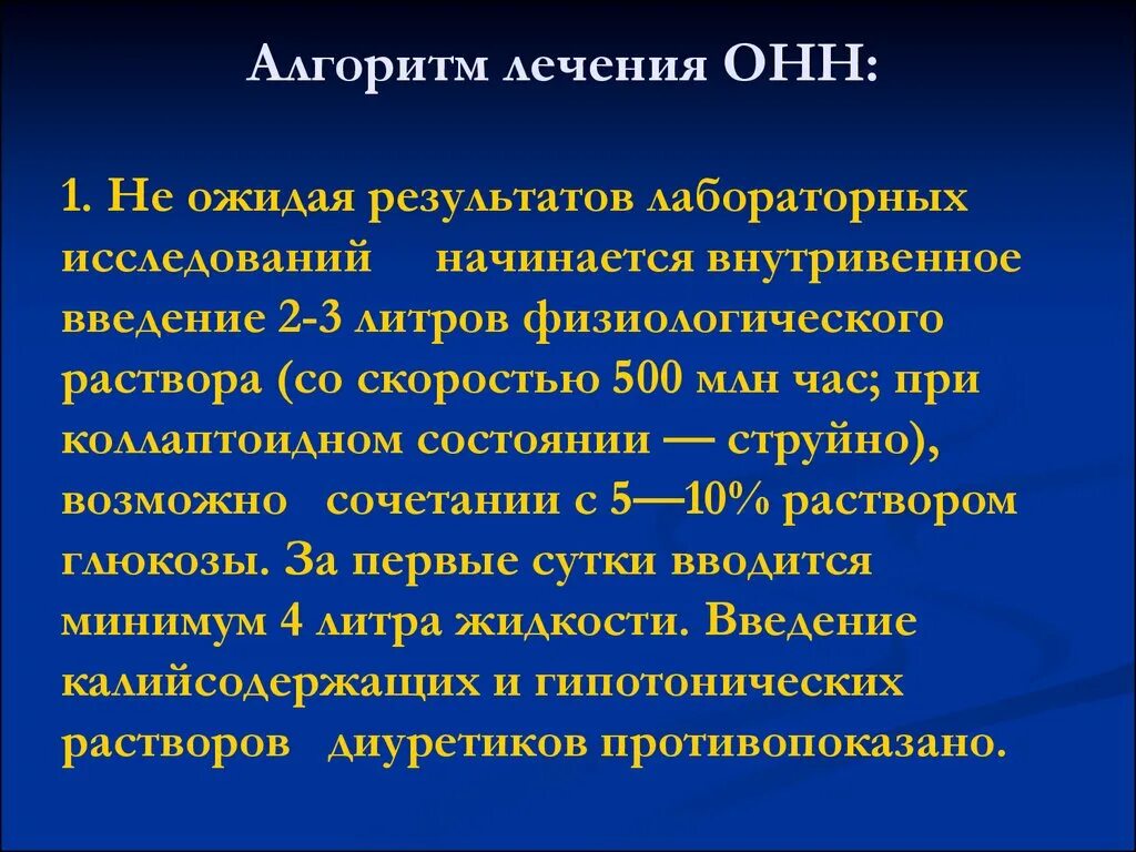 Кто лечит надпочечники. Заболевания надпочечников терапия. Синдромы при заболеваниях надпочечников. Истощения надпочечников лекарства. Профилактика заболеваний надпочечников.