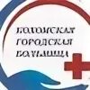 Кохомская городская больница отзывы