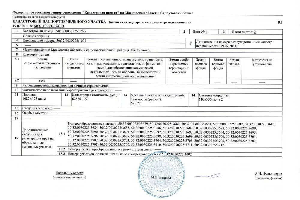 Какие документы должны быть на земельный участок у собственника. Какие документы нужны на право собственности земельного участка. Какой должен быть документ на собственность земельного участка. Какие документы на дом и земельный участок должны быть у собственника. С чего начать оформлять земельный участок