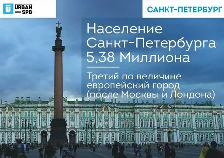 Население петербург 2022 года