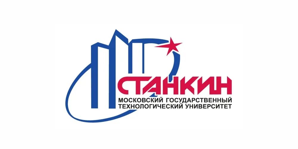 Стар кин. Станкин технологический университет. Мгту станкин лого. Станкин университет москва внутри. Мгту станкин москва.