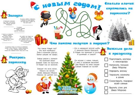 Новогодние стихи для стенгазеты