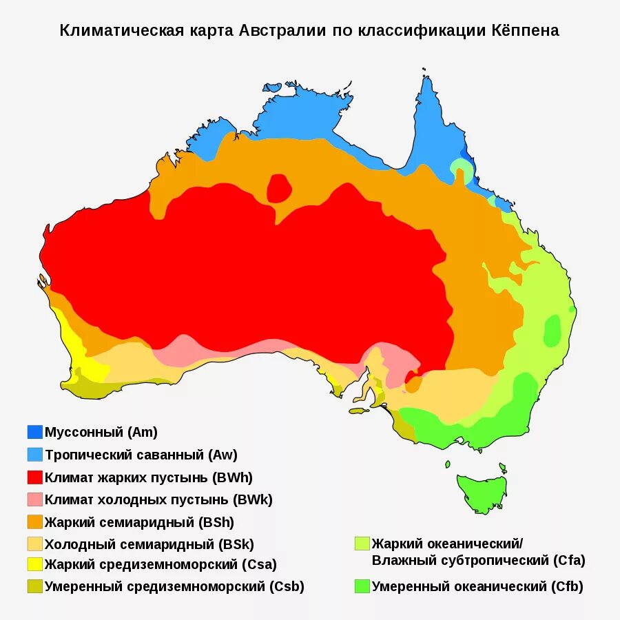 Климатическая карта Австралии. Климат Австралии карта. Карта климатических поясов Австралии. Карта Австралии климатические пояса и области. По климатической карте австралии определите