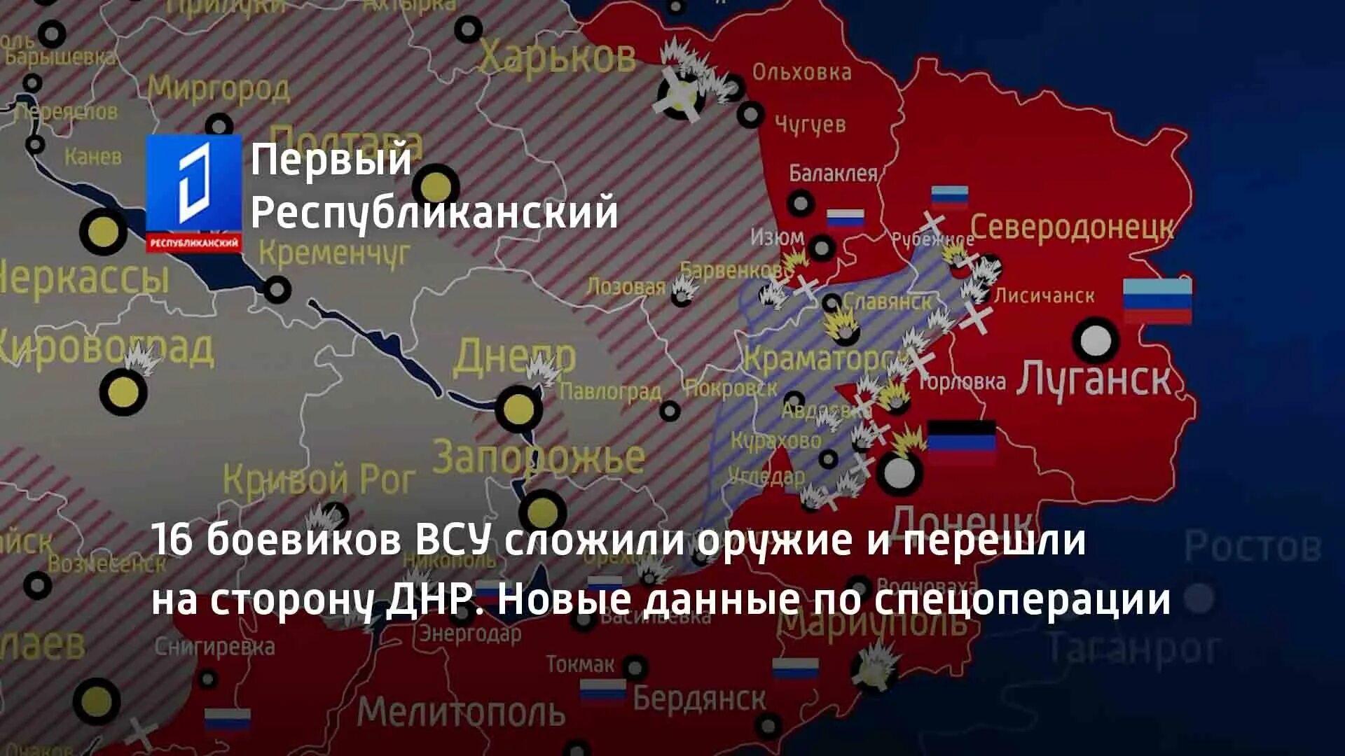 Продвижение россии на украине сегодня. Карта ЛНР. Донецкая народная Республика на карте. Карта вс России на Украине. Российские войска на Украине карта.