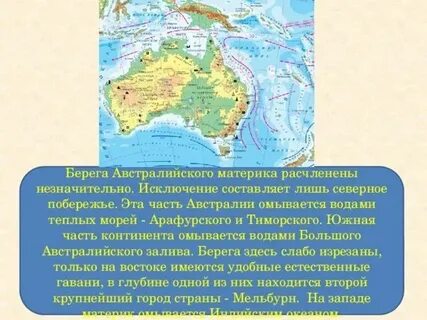 Сколько океанов омывает австралию