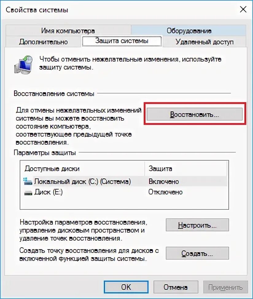 Системе пропало