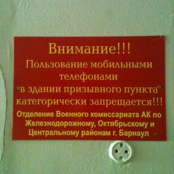 Октябрьский комиссариат ростов. Военкомат г Октябрьский. Военкомат город Октябрьский Башкортостан. Октябрьский районный военкомат. Военный комиссариат Октябрьского и железнодорожного района.