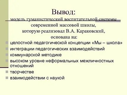 Вывод модели