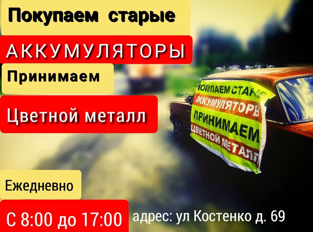 Аккумуляторы елец. Аккумуляторы елец. Скупка аккумуляторов в туле. Мир аккумуляторов в ельце. Аккумуляторы елец.