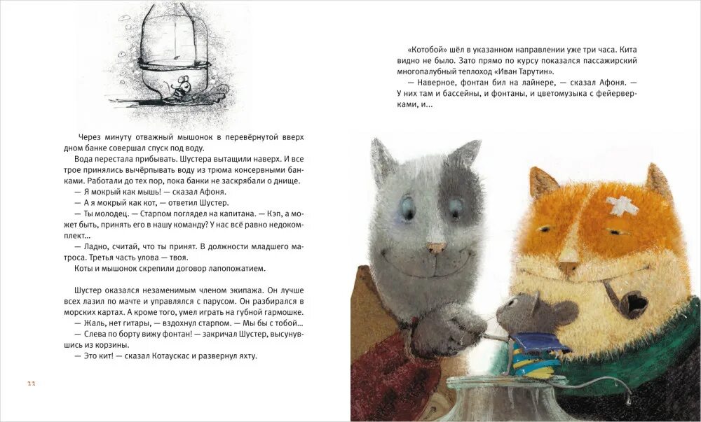 Книга Котобой Усачев. Полный Котобой книга. Котобой Олейников. Котобой слушать