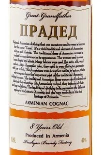 Прадед отзывы