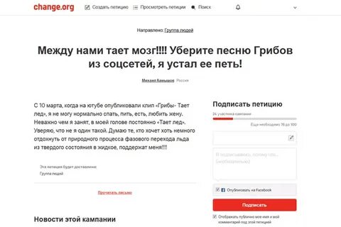 Org петиции
