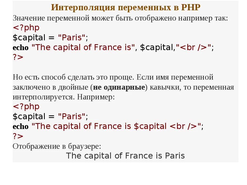 Есть ли файл. Переменные в php. Объявление типа переменной в php. Создание переменной в php. Имя переменной в php.