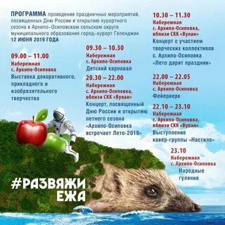 Прогноз погоды на месяц в архипо осиповке