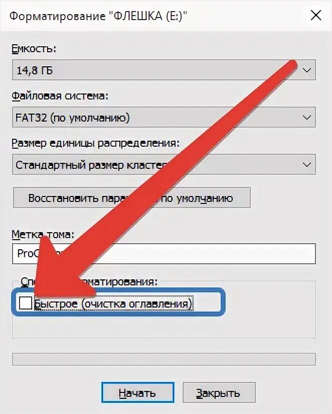 Как форматировать флешку. Форматировать телефон. Что такое форматирование флешки