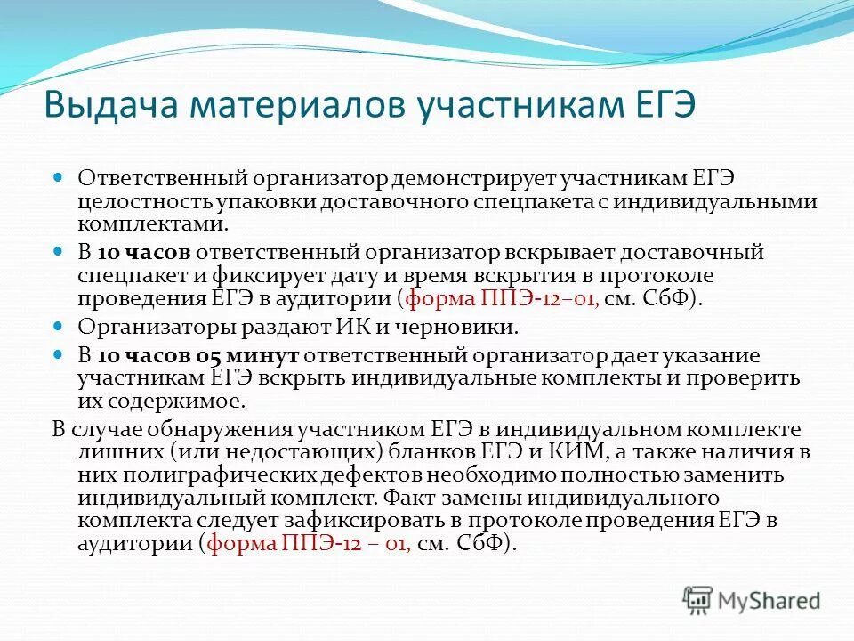 Педагогическое образование без егэ. Педагогическое образование без егэ. Педагогическое образование без егэ. Педагогическое образование без егэ. Высшее образование без егэ ульяновск.