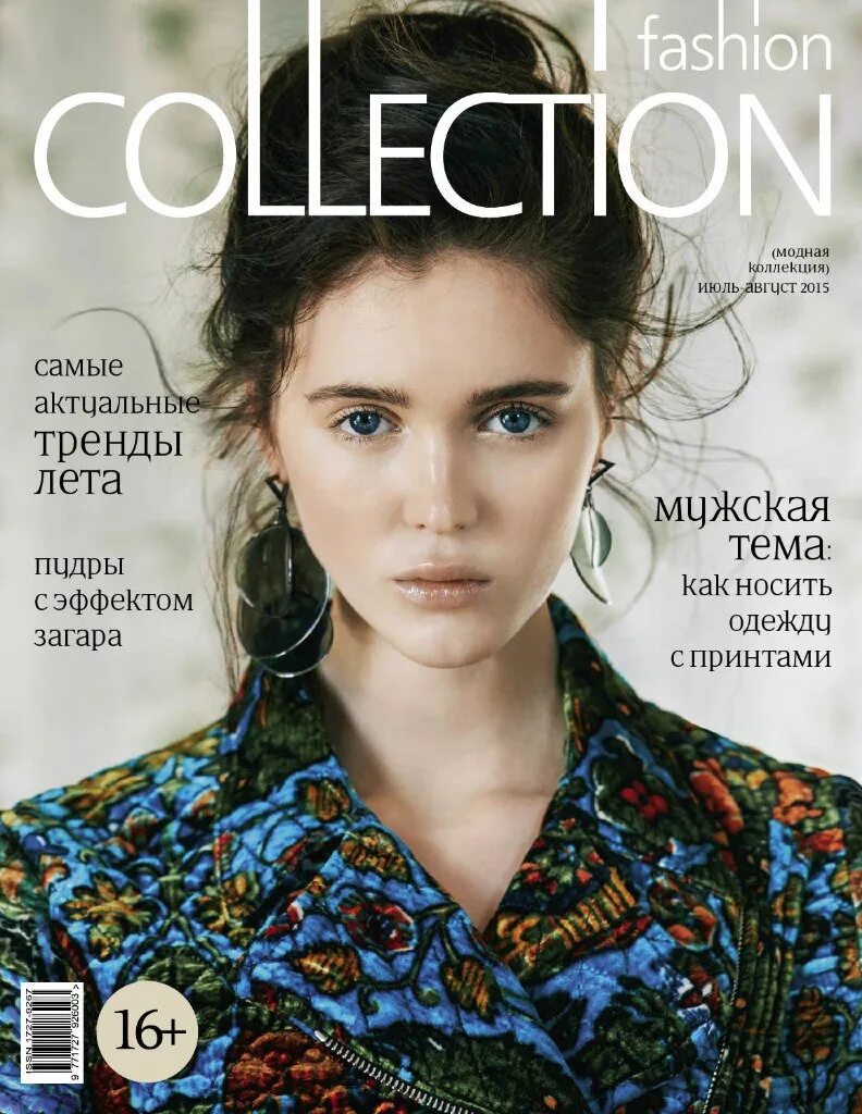 Collection журнал