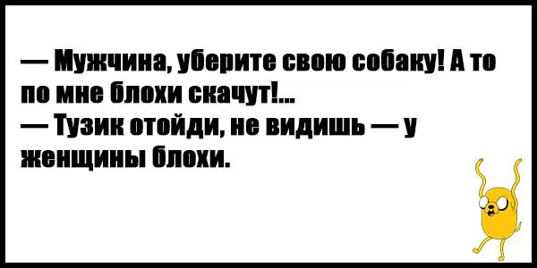 Шутки смешные до слез без мата. Анекдоты без матов. Анекдоты смешные до слез. Шутки без мата и пошлости до слез. Шутки смешные до слез короткие без мата.