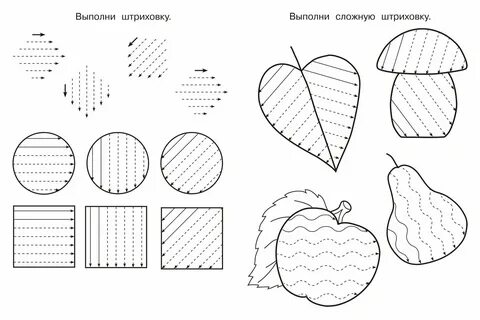 дошкольников, Штриховка, штриховка, детей, Задания, штриховку, Упражнения, ...