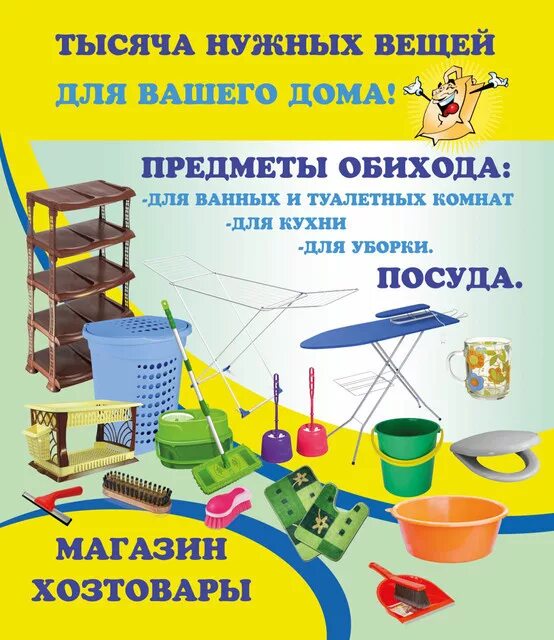 хозмаркет сайт каталог якутск. хозмаркет сайт каталог якутск. хозмаркет реклама. хозмаркет сайт каталог якутск. хозмаркет якутск.