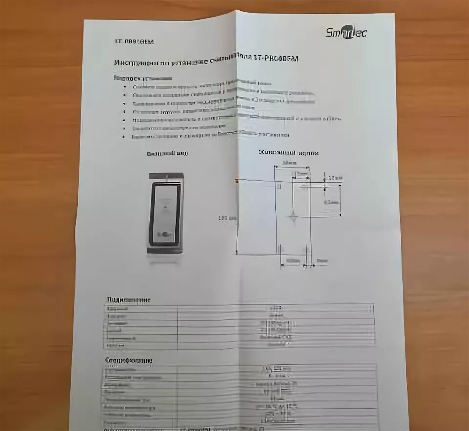 St pr011em bk. Считыватель Smartec St-pr040em. St-pr040em схема. Считыватель Виганд 26. St-pr040em схема подключения.