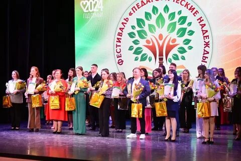Педагогические надежды 2024 мурманск