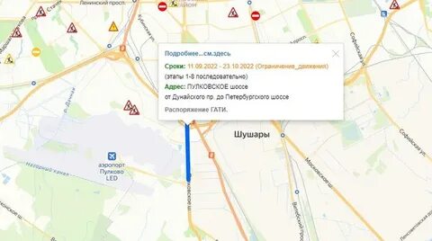 Спб ремонт пулковское шоссе