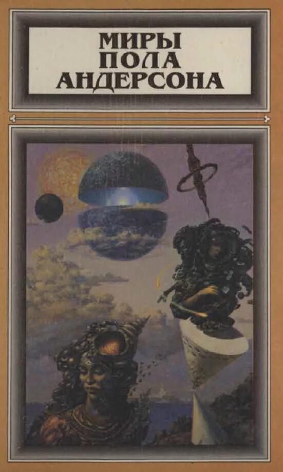 Автор эвангелина андерсон. Андерсон книги читать. Самая короткая сказка ханс кристиан андерсена. Андерсон книги читать. Короткие сказки ганса христиана андерсена.