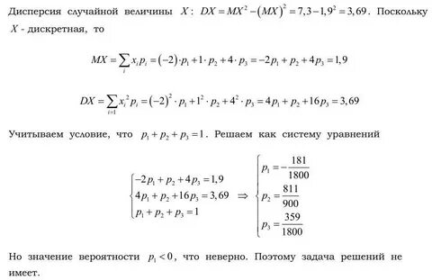 Случайные величины задачи с решениями