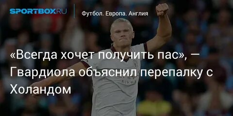 Как получить пас