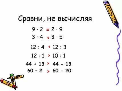 Сравни c 3 c 4