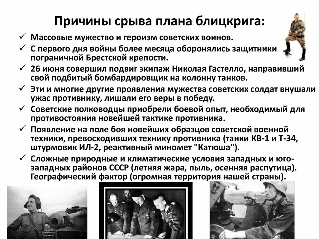 Причины начала отечественной войны 1941 1945