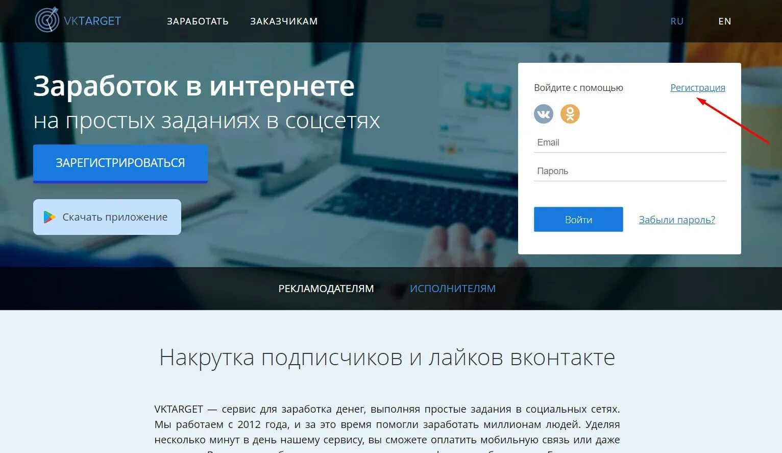 Помощь войти регистрация
