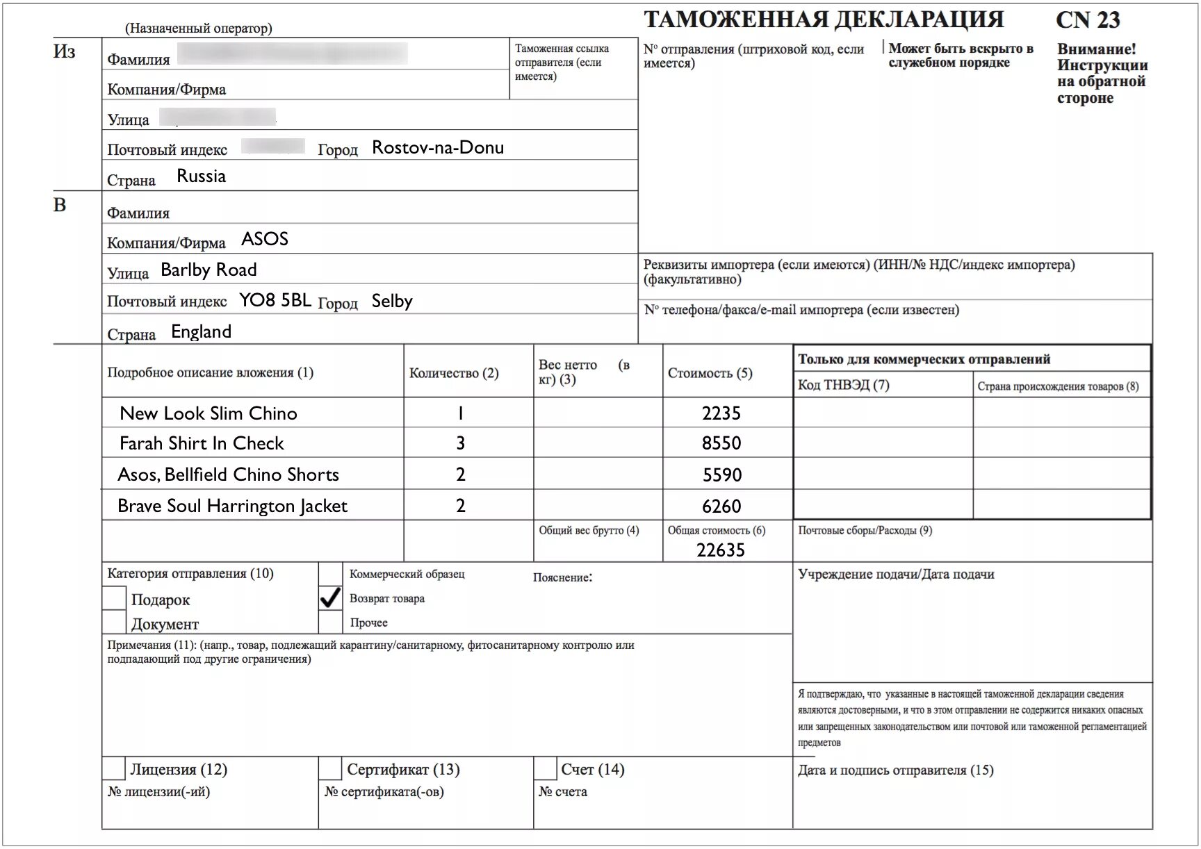 Таможенная декларация CN 23 образец. Форма таможенной декларации на посылку за границу образец. Как правильно заполнить таможенную декларацию на посылку. Заполнение таможенной декларации для посылки. Почта россии посылки за рубеж
