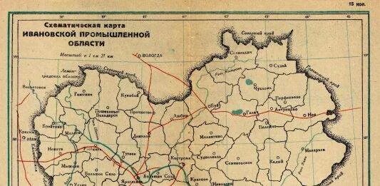 Карта Ивановской губернии. Иваново-Вознесенская Губерния карта 1918. Ивановская Промышленная область карта. Ивановская область карта 1941 года.