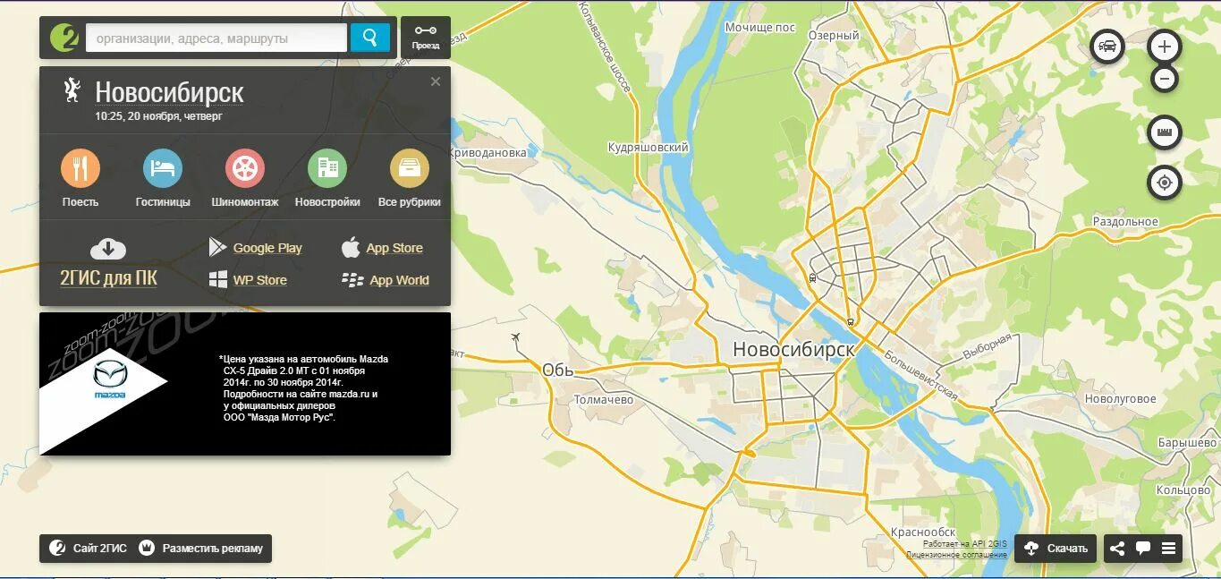 2гис. 2гис Новосибирск. Карта дубль ГИС. 2gis карты.