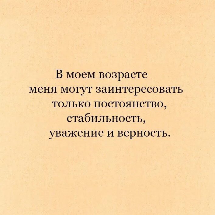 Цитаты про постоянство. Методические аспекты это в педагогике определение. Возраст и стабильность. Старость. Ведущая деятельность в юношеском возрасте.