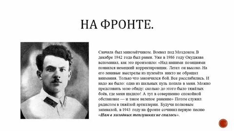 Нам в теплушках не спалось