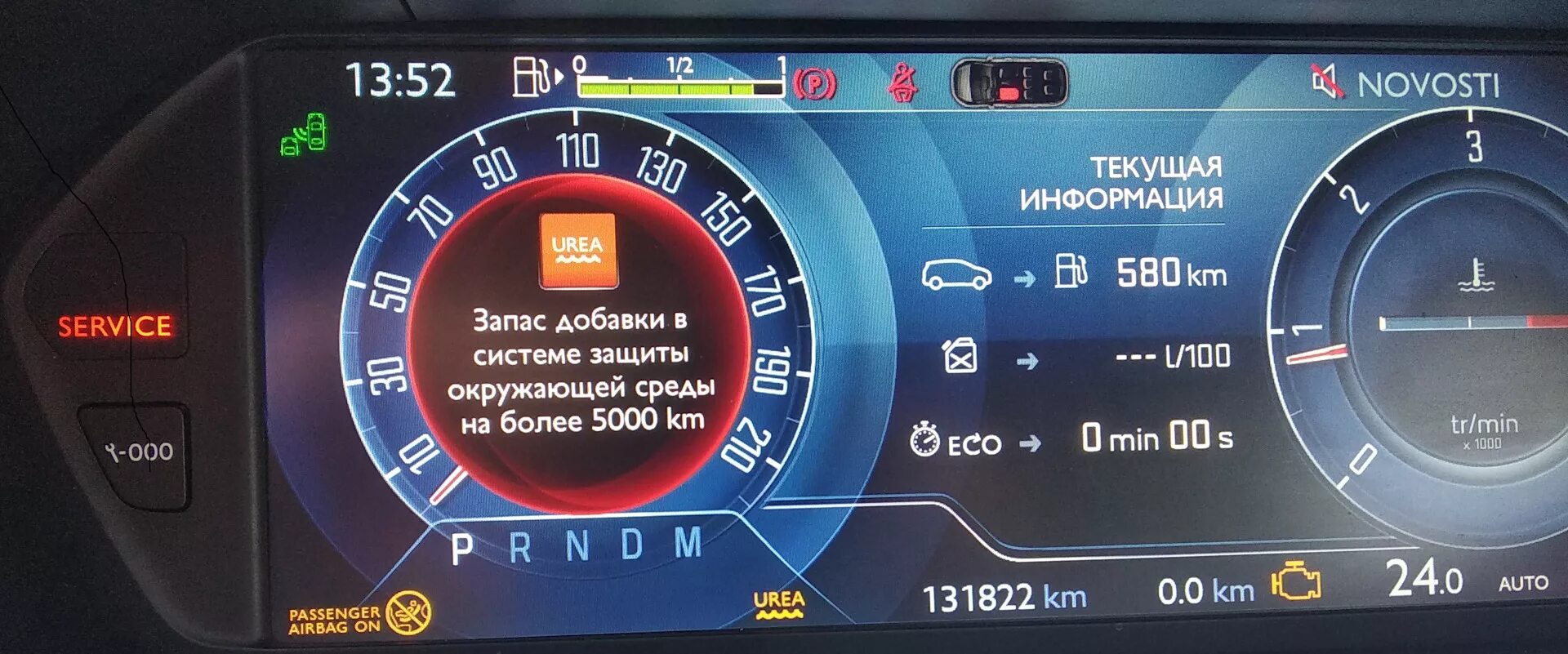 Ситроен с3 пикассо ошибки. Загорелся чек!!! ситроен с4. межсервисный интервал citroen c4. в ситроене с4 загорелся неисправность двигателя. ситроен пикассо ошибка p1338.