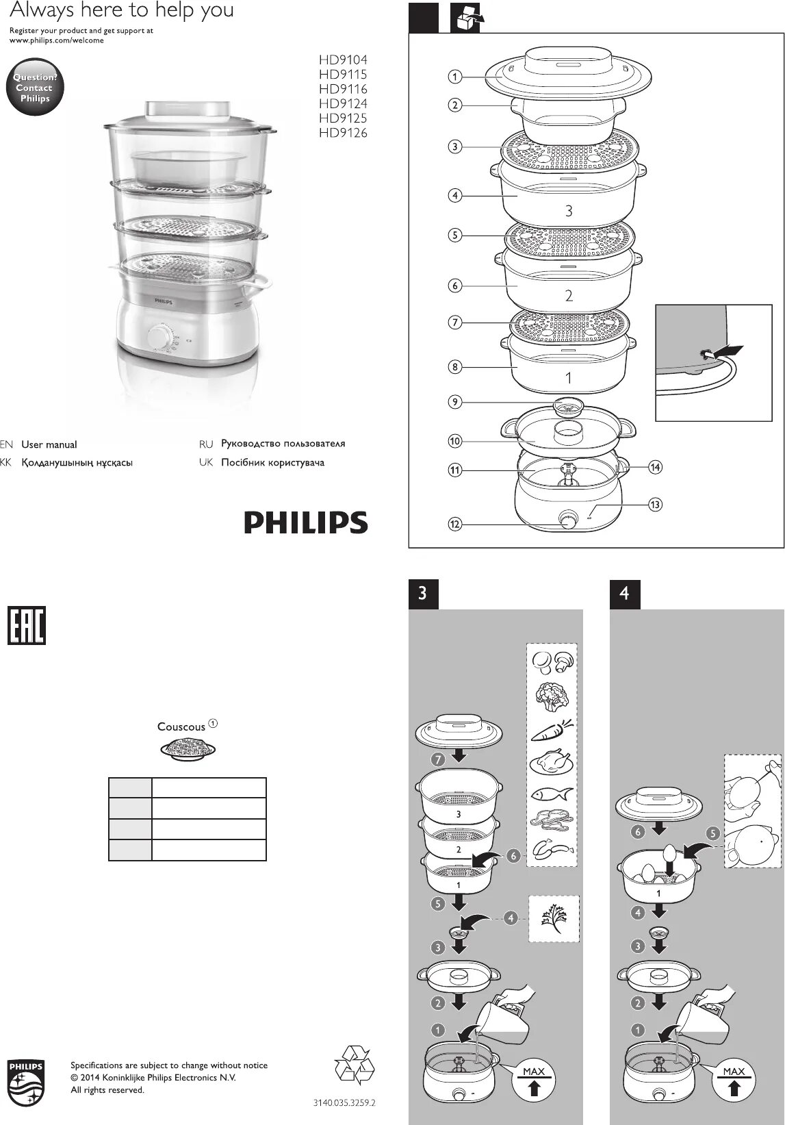 Пароварка philips hd9120. Пароварка филипс 9110. Филипс пароварка инструкция по применению на русском. Филипс пароварка инструкция по применению на русском. Пароварка philips hd9140/91 рис.
