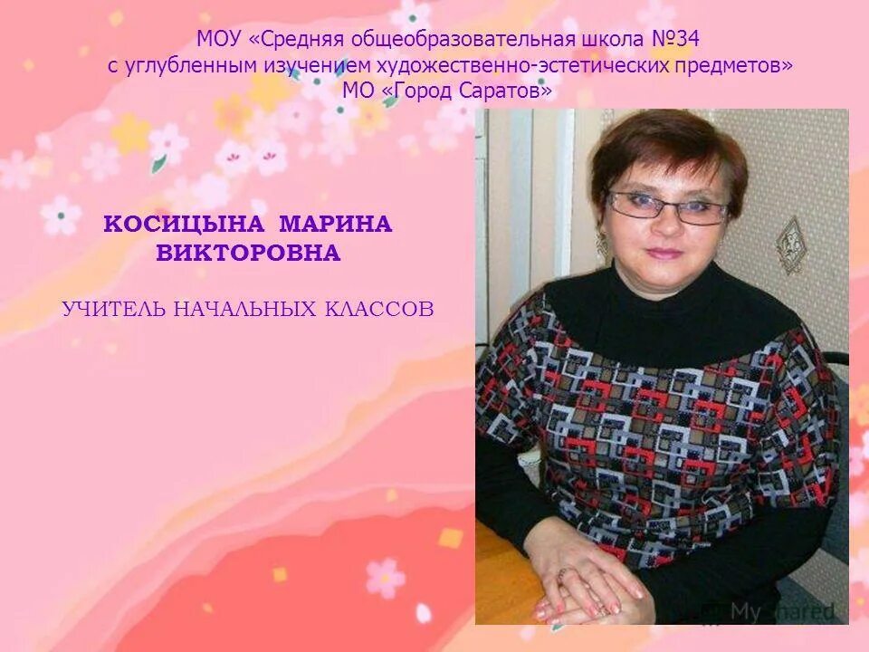 форум учителя начальных