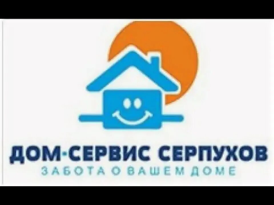 Дом сервис управляющая компания. Ук дом сервис. наш дом серпухов управляющая компания. продукт сервис серпухов логотип. управляющая компания дом сервис коломна.