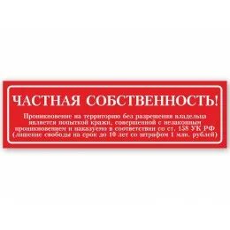 Общая частная собственность это