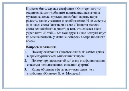 Образная сфера