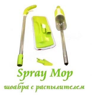 Швабра выручайка