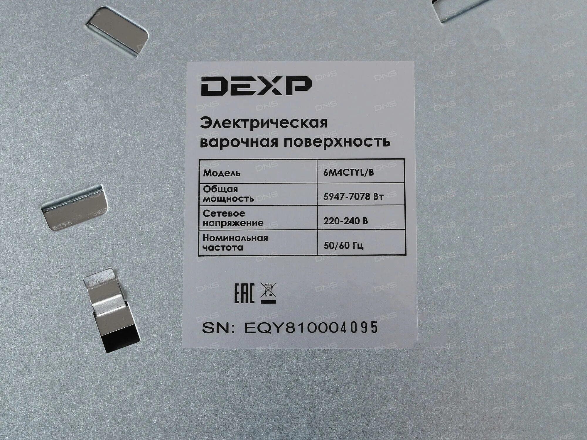 Dexp 2 конфорки как включить. Газовая варочная панель dexp 4m4gt. электрическая варочная панель dexp 1m4ct. электрическая варочная панель dexp 7m4icyl/b. варочная панель dexp 4m4gt паспорт.