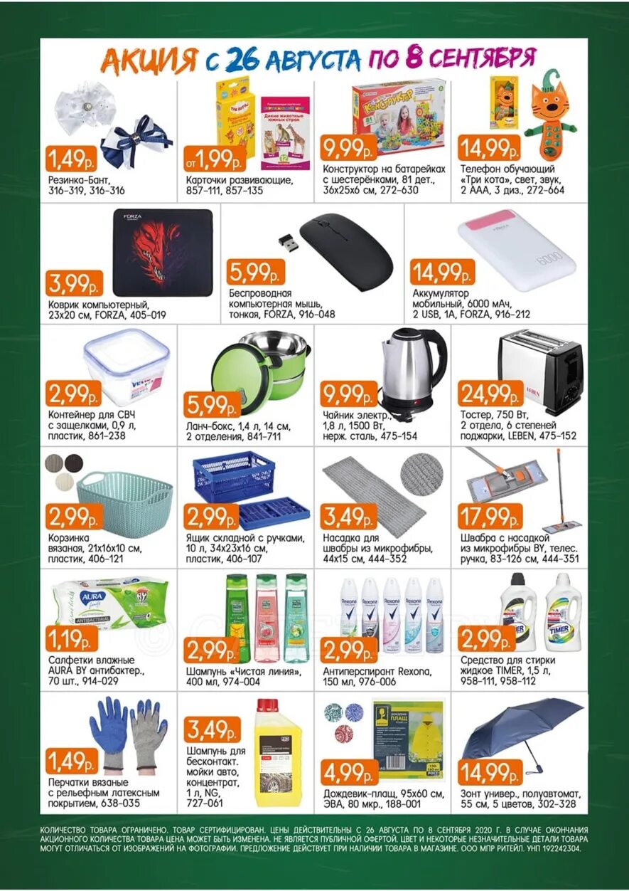 галамарт гипермаркет. галамарт. товары в магазине галамарт. гадама. галамаркет листовка.